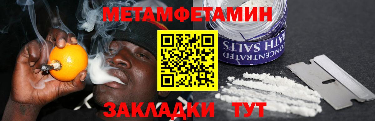 Людиново  АМФЕТАМИН  Вход с VPN  АМФ 97% 