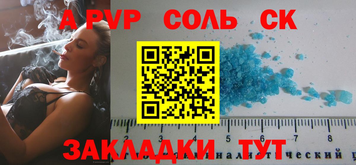 Alpha-PVP крисы CK Людиново