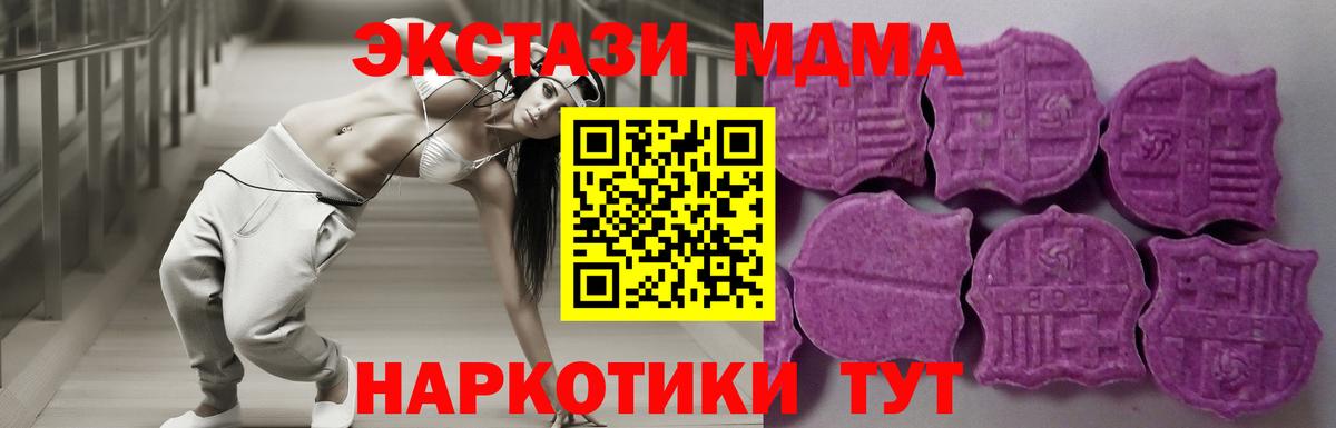 Людиново  ЭКСТАЗИ  Вход с VPN  Ecstasy ешки 