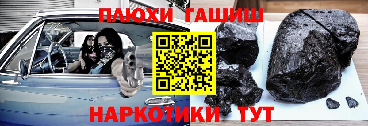 ГАШИШ индика сатива  Вход с VPN  Людиново  Гашиш хэш 