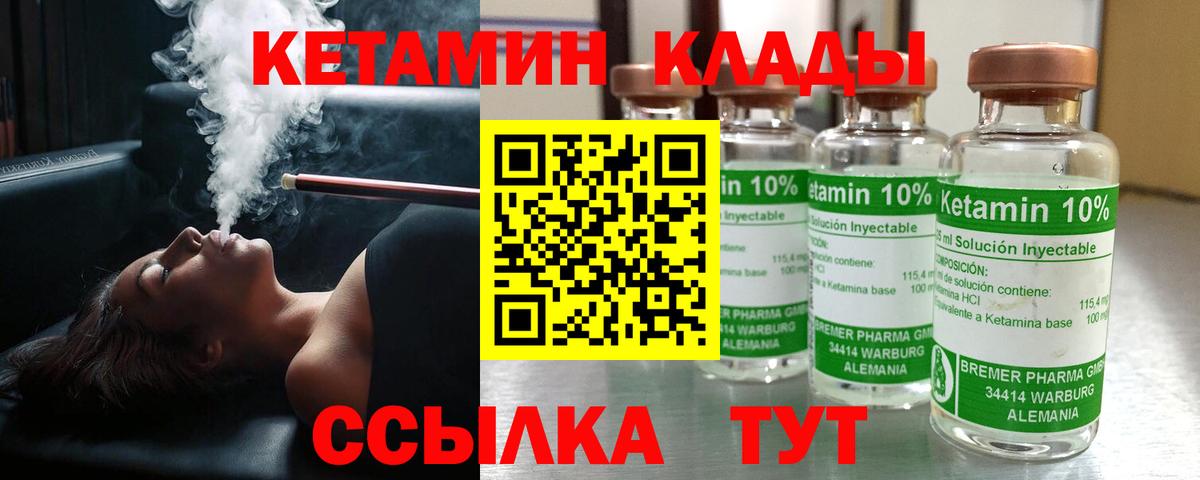 Людиново  Кетамин VHQ  КЕТАМИН VHQ  Вход с VPN 