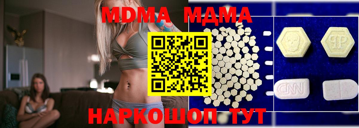 Людиново  МДМА Molly  Вход с VPN  MDMA crystal 