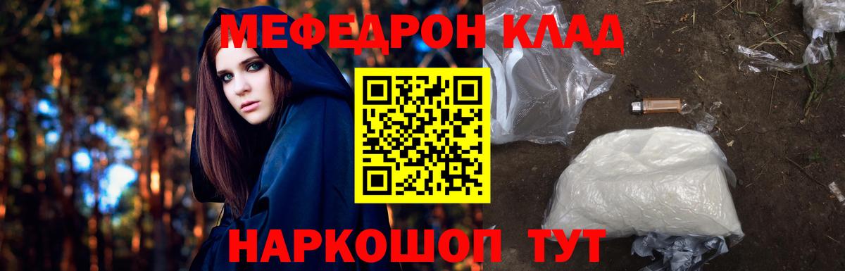Меф  Людиново