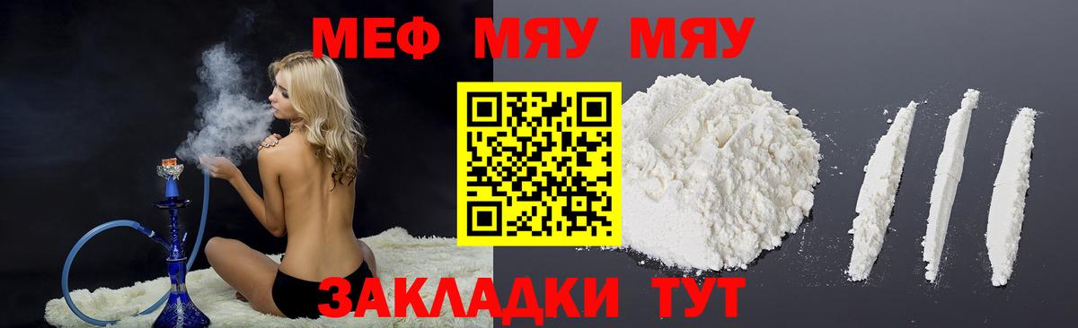Мефедрон VHQ  Вход с VPN  МЯУ-МЯУ  Мефедрон  продажа наркотиков  Мефедрон 4 MMC  Людиново 