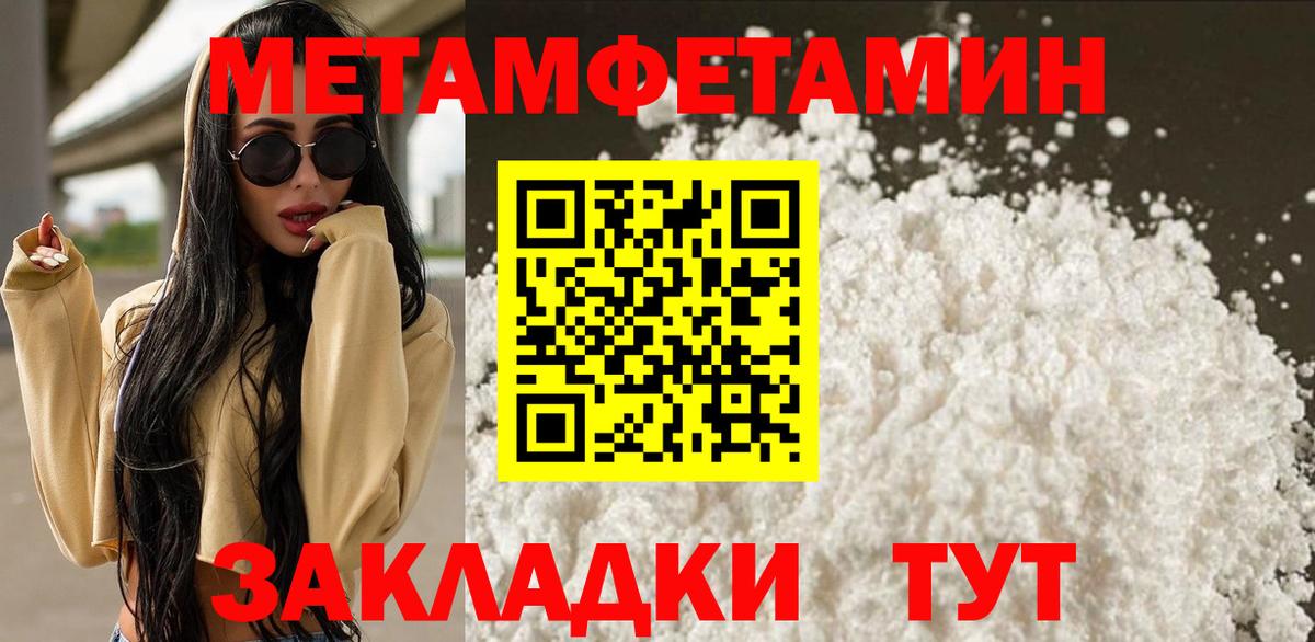 Людиново  Первитин Декстрометамфетамин 99.9%  Первитин Декстрометамфетамин 99.9%  Первитин  Вход с VPN 