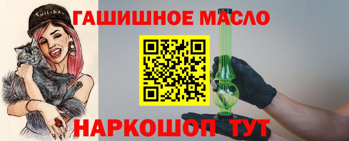 Дистиллят ТГК вейп с тгк  Дистиллят ТГК Wax  Людиново  наркошоп  Вход с VPN 